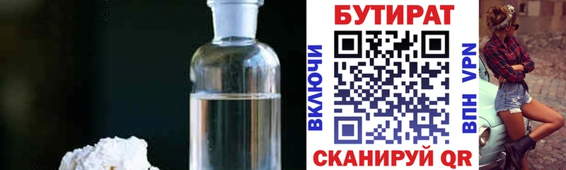 Купить где  Осинники  БУТИРАТ GHB 