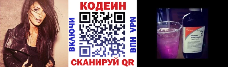 Купить где  Осинники  Кодеин напиток Lean (лин) 