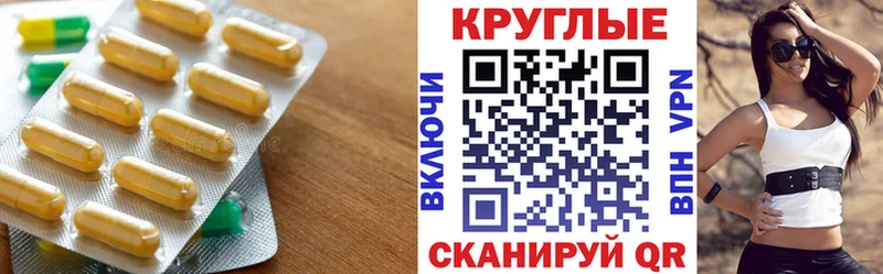 ЭКСТАЗИ круглые  Купить закладки  Осинники 