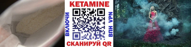 Купить закладки  Осинники  КЕТАМИН VHQ 