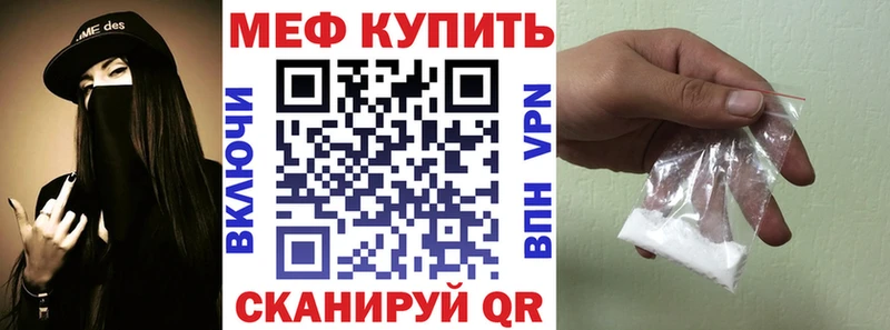 Мефедрон кристаллы  Купить  Осинники 