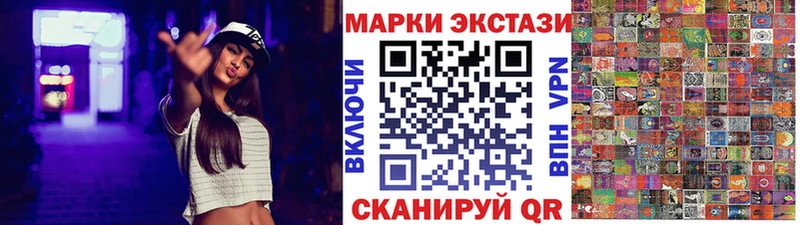 Наркотические марки 1,8мг  Купить где  Осинники 