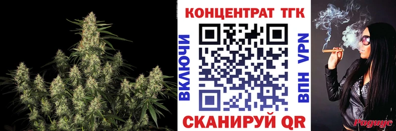 ТГК концентрат  Купить  Осинники 